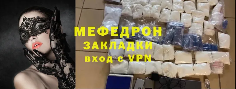 МЯУ-МЯУ mephedrone  Ялта 